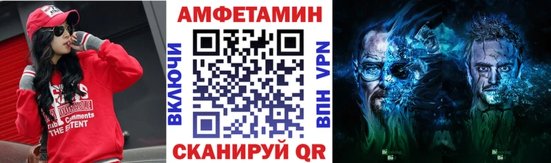 Amphetamine VHQ  где продают   Шали 