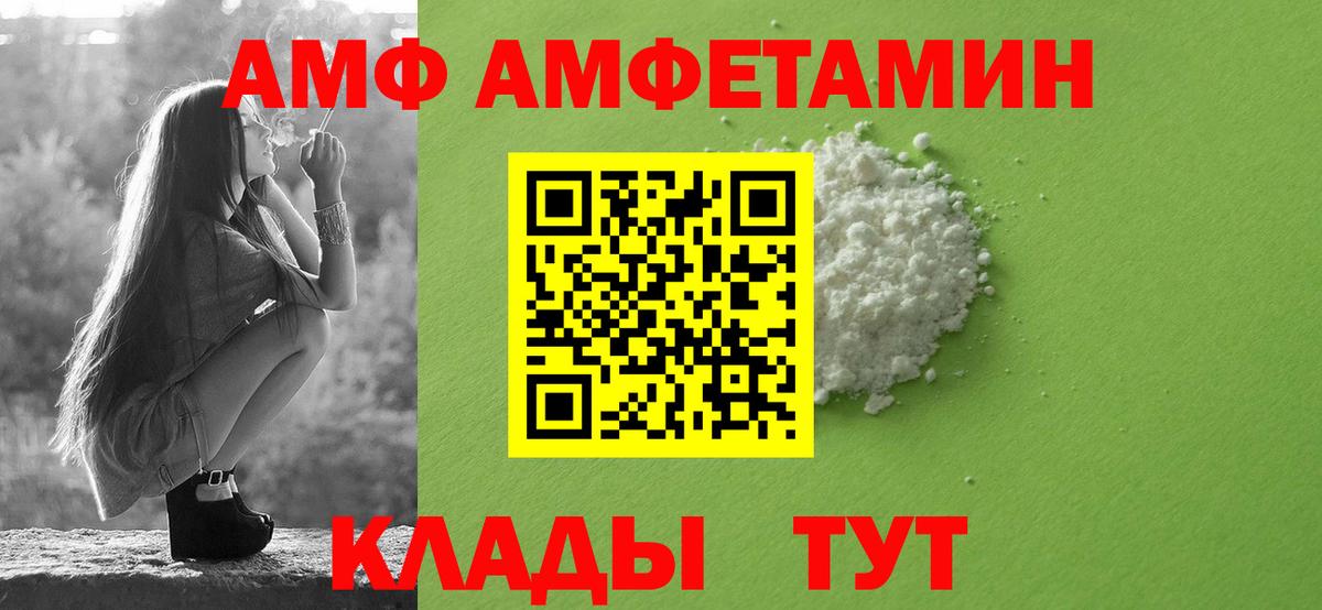 Amphetamine  АМФЕТАМИН 97%  Вход с VPN  Шали 