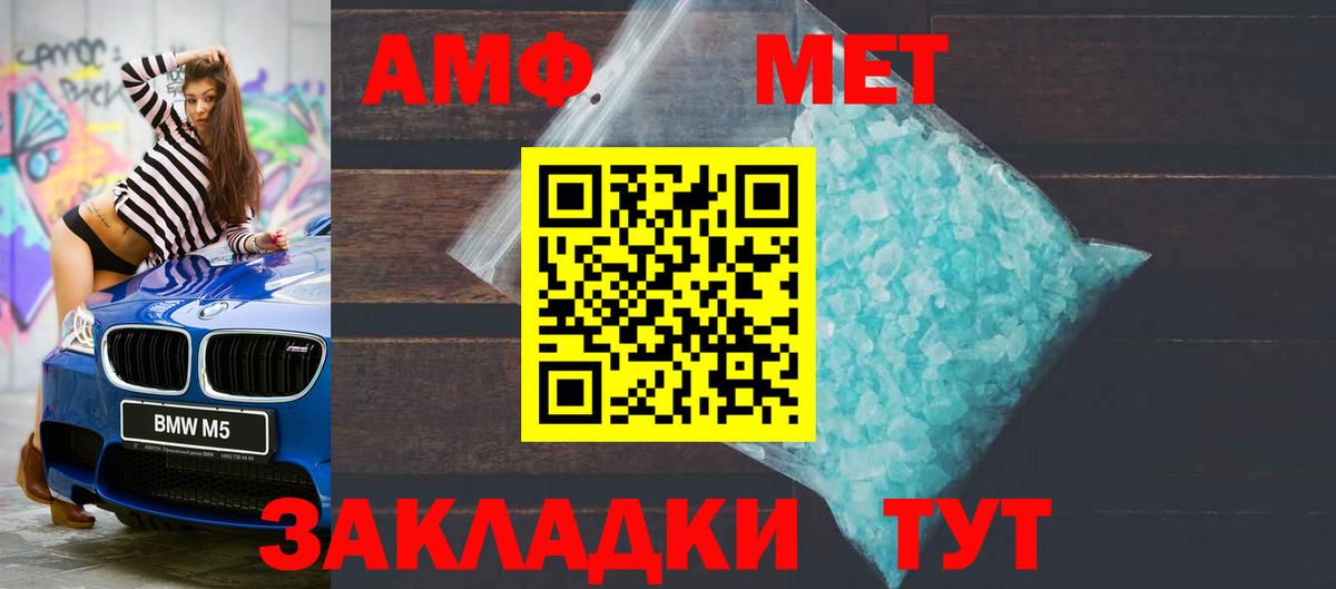 АМФЕТАМИН Premium Шали