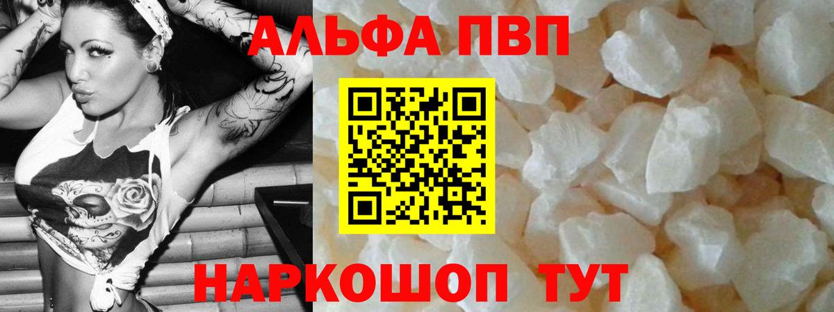 A-PVP Соль  Вход с VPN  Шали  А ПВП  APVP СК  APVP крисы CK 