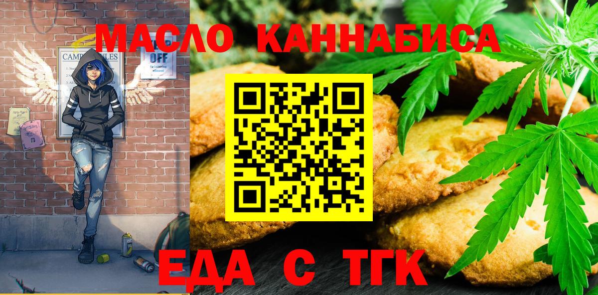 Шали  Еда ТГК конопля  Вход с VPN 