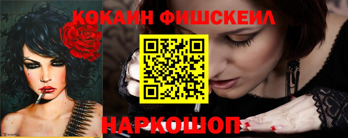 Кокаин Columbia Шали
