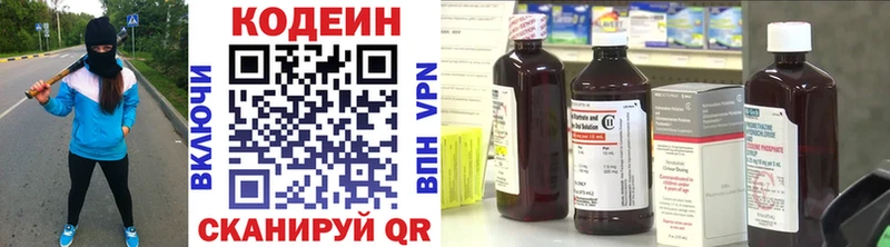 Кодеин Purple Drank  Шали 