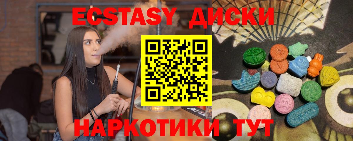 Экстази TESLA Шали