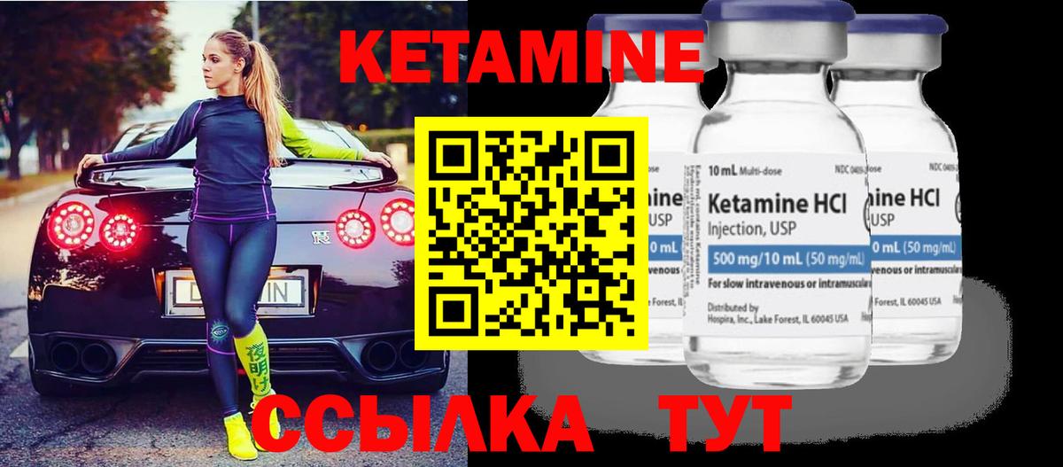 Шали  КЕТАМИН VHQ  КЕТАМИН VHQ  маркетплейс какой сайт  Вход с VPN 