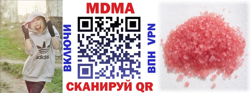 МДМА кристаллы  Шали 