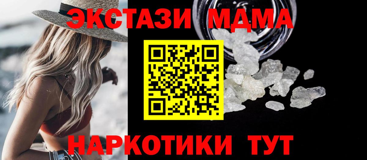 MDMA молли  MDMA  Шали  Вход с VPN  MDMA VHQ 