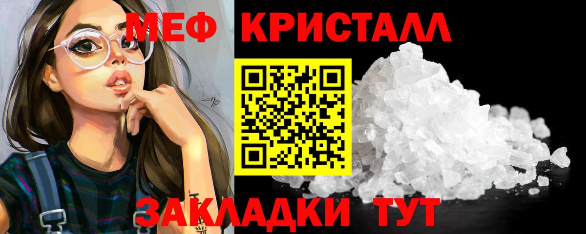 Меф  Шали