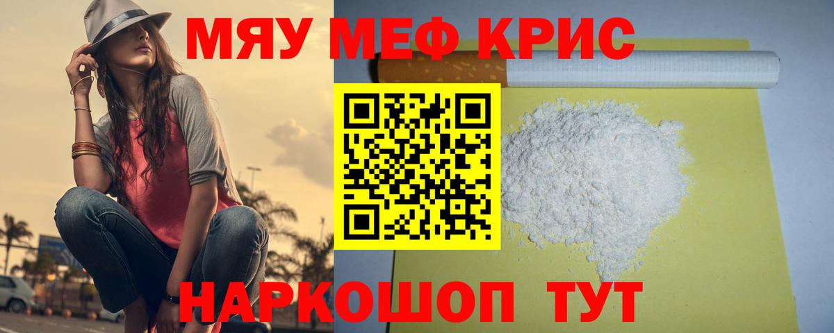 МЕФ  закладка  МЕФ  Шали  Меф кристаллы  Вход с VPN  Мефедрон mephedrone 