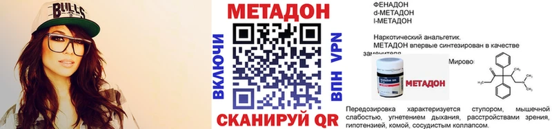МЕТАДОН кристалл  Шали 