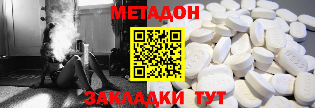 Шали  Метадон белоснежный  Вход с VPN  Метадон белоснежный 