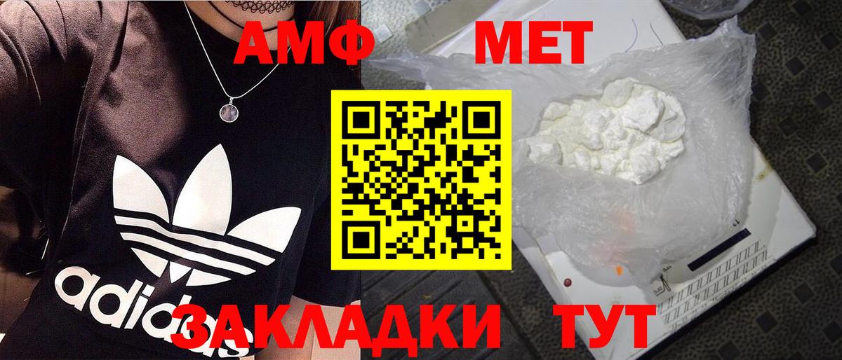 Шали  Первитин  Вход с VPN  Первитин винт 